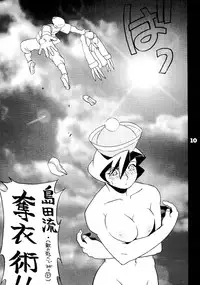 (1995 Nen Haru Revo) [REDSOX (Miura Takehiro)] REDSOX VOL.5 "Gunyou Mikan" (Darkstalkers) [2nd Edition]