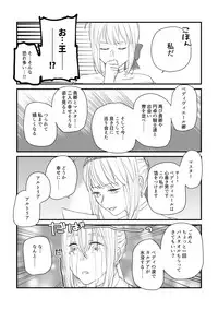 [mystic mocomoco (merry)] Tatoe Setsuna no koida to shite mo (Fate/Grand Order) [Digital]