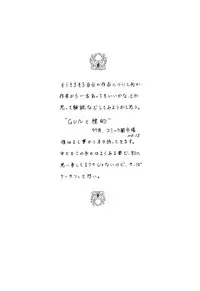 [Machida Hiraku] Green-out [Digital]