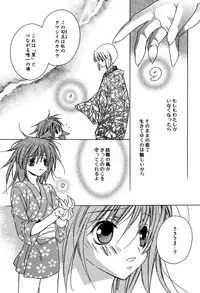 [Sakura Ashika] Ano Ko to Boku to Ano Hito to