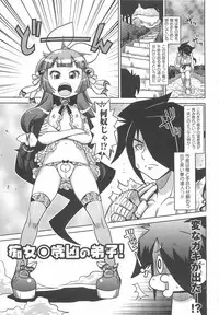 [Satsuki Itsuka] Byuu Byuu Bitch