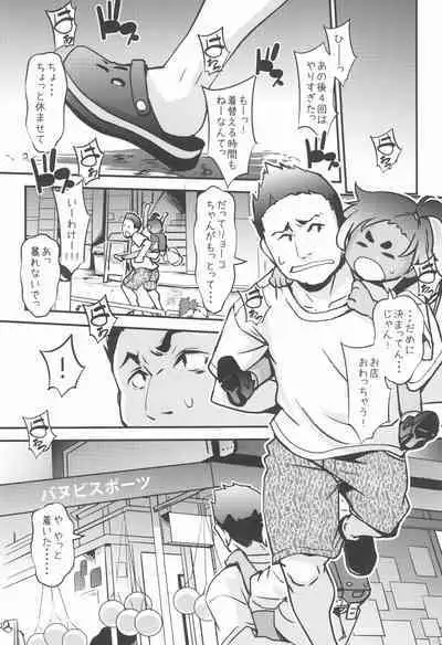 (C96) [BanubeeFriends (Tetsu)] Hiyake Musume ga Yattekuru