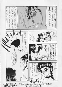 [SANDWORKS (Suna)] [1995-12] SandWorks the parody