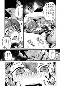 [Enoughmin (Yarai Akira)] Tousaku no Maoujou! (Hataraku Maou-sama) [Digital]