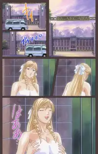 [Kururi Active] [Full Color Seijin Han] DISCIPLINE Daisanshou Complete Ban [Digital]