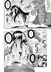 (C85) [P! (Kurukuru, Kusugano)] Kikou Shoujo wa Taberarenai -Unbreakable Love-Doll- (Kikou Shoujo wa Kizutsukanai)