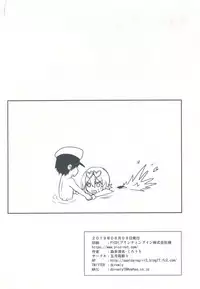 Hokorashiki Goshujin-sama no Kodomo o Sazukaru Koto mo Maid no Tsutome desu Sekimu wa Chanto Hatashimasu