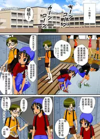 [RH Minus] Chitsu Hakai-kei Joshi 4 [Chinese] [夏月兔个人汉化]