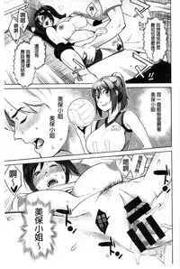 [Mikami Cannon] Zecchou Yokkyuu | 絶頂慾求 [Chinese]