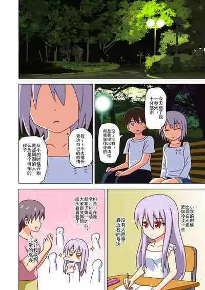 Mitari no Sono Ep. 93- | 魅足之园 (93话起)更新到139话