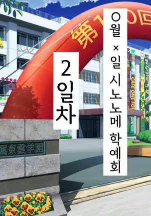 Using a Special App to Make My Old Yearbook Lewd