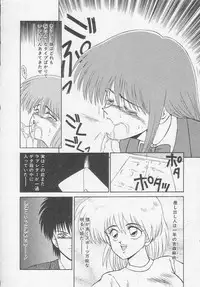 [Ikoma Ippei] Idol Toy Yuki