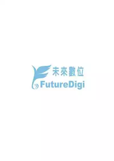 [Itou Nanami] Like a Lovedoll ~Dakara, Nandemo Shite Ageru~ | Like a Lovedoll～所以說、無論什麼要求都可以～ [Chinese] [Digital]