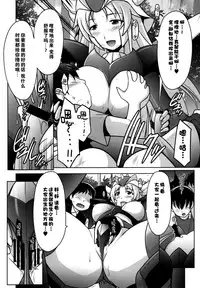 (C88) [UA Daisakusen (Harada Shoutarou)] Ruridou Gahou CODE:56 (Robot Girls Z) [Chinese] [脸肿汉化组]