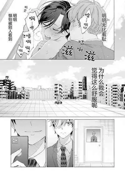 Shachouha Bokuno Iinaridesu|社长对我言听计从