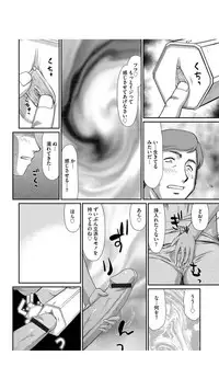 [Taira Hajime] Inraku no Seijo Elizabeth Ch. 1 (Magazine Cyberia Vol. 089) [Digital]