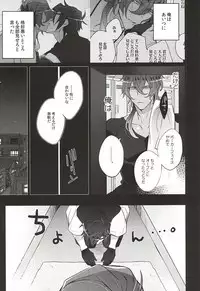 (C88) [Inukare (Inuyashiki)] Kakkoyoku Yaritai yo ne Homare (Touken Ranbu)