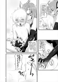 (C92) [Hotel Negresco (Negresco)] hepatica4.0 [One Shota Hen] (Xenosaga)