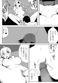 [わくわくボイコット] エスパー女子●生探偵恋敵で大ピンチ