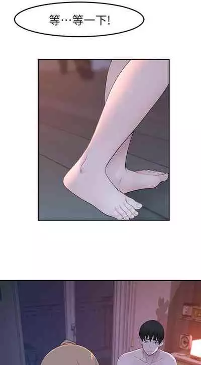 【周三连载】 我们的特殊关系 (新作) 第 1~15话