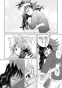 (COMIC1☆2) [Je T'aime (Mutsuki Lime)] Only When You Smile (To Love-Ru)