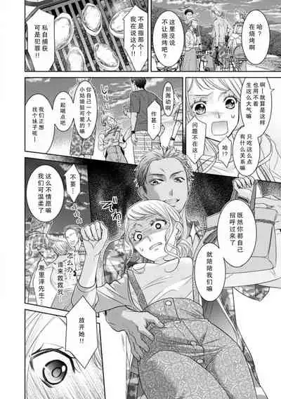 [Sauro] Omawarisan no hajimete miru osu no kao. Asoko o uneru shita no kanshoku ga kimochīi ~tsu | 第一次见到巡警先生的勇武一面。 舌头舔舐那里的感觉真的好舒服 (mō, matenai. Seifuku no shita wa… marude injū) [Chinese] [莉赛特汉化组]