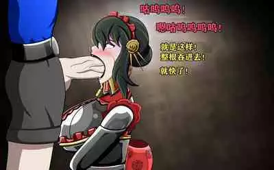 Yor story(有条色狼汉化)