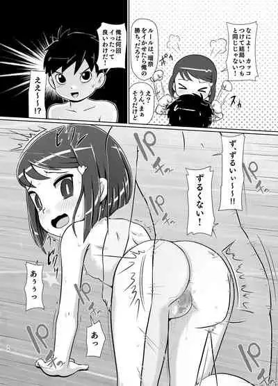 Watashi ga Maketara Nandemo Iu Koto Kiite Ageru