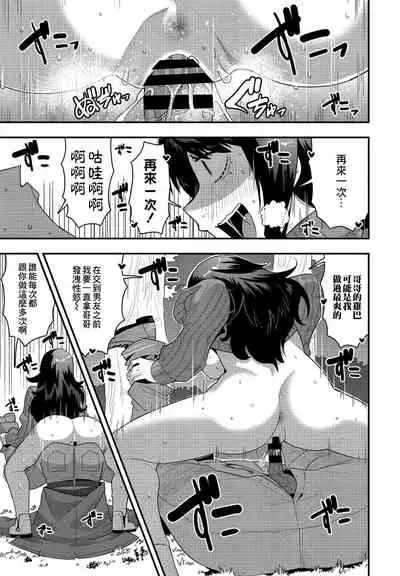 Yako-san wa Darashinai | 夜子小姐很下流