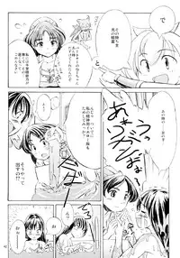 [NorthernWind] 雷ノひかり