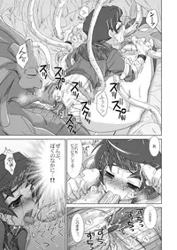 (Shotaket 11) [Ura Urethan (Akari Seisuke)] Sayonara o Oshiete (Onmyou Taisenki)