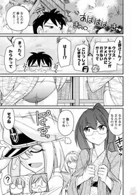 [Charlie Nishinaka] Cheers! 19 [Digital]