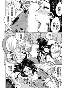 [Tatsunami Youtoku] Gal Ane Shachou to Harem Office ~SEX wa Gyoumu ni Fukumimasu ka?~ Ch. 1-5 [Chinese] [叔叔不行了漢化] [Digital]