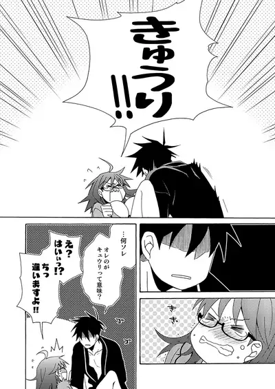 [RM Kikaku (Asagi Hiroshi)] Gaman nante Yoyuu desu yo (Yondemasuyo, Azazel-san.) [Digital]