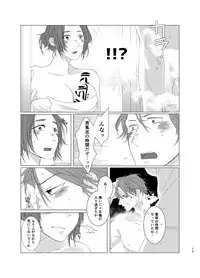 [Kinugawa] ひとのきもしらないで (Touken Ranbu) [Digital]