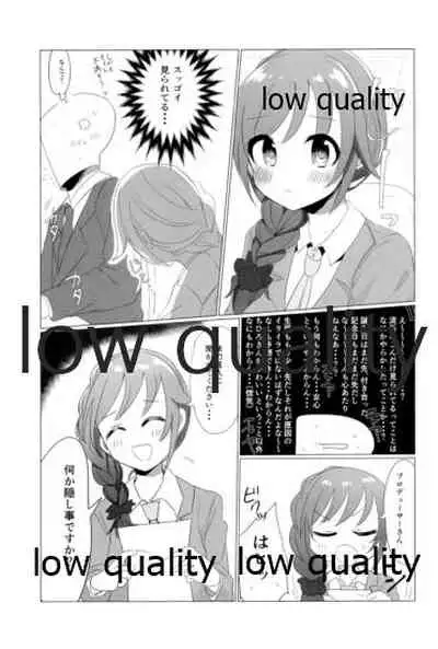 (Utahime Teien 20) [Iyo no Kama (Iyo)] Chihiro-san!? Mazui desu yo Konna Tokoro de! (THE IDOLM@STER CINDERELLA GIRLS)
