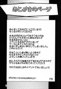 (Kemoket 2) [Nyankone (Ro)] Randoseru Shotta Kemono ga Densha de Chikan Sareru Hon [Chinese] [落莲汉化组]