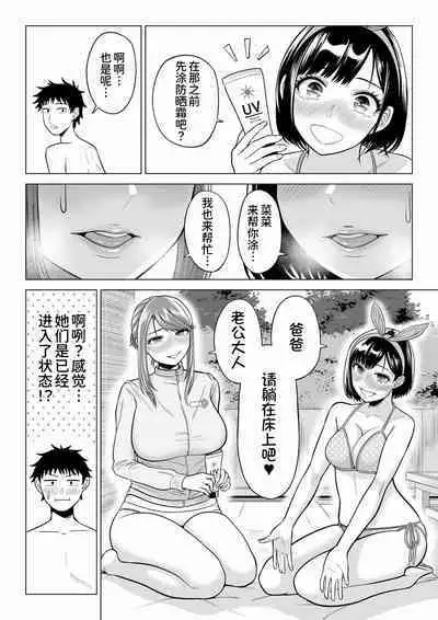 [Date Roku] Tsuma to Tsurego ga Onaji Hito (Ore) o Suki ni Naru no wa Idenshi-teki ni Touzen!? 2 [Chinese] [甜族星人x我不看本子个人汉化]