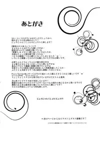 [Nyoro Junction (Nyorori)] Soku Ahe Choukyou ~Okuu Tenshi hen~ (Touhou Project) [Digital]