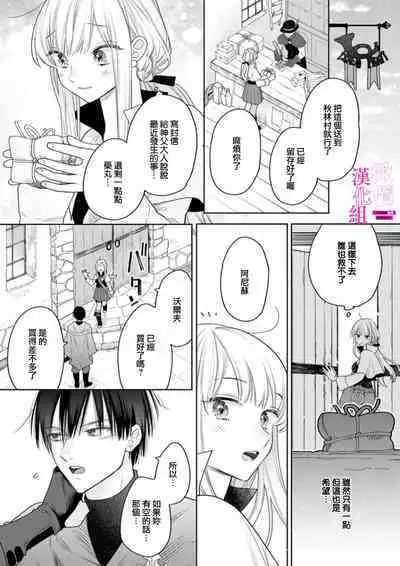 [ENVY] Zettai Ikasareru Ero Trap Dungeon ~Kokou no Kenshi-sama to Watashi no Boukenki~01-06 | 色情陷阱的地下城绝对会让你高潮的～高傲的剑士与我的冒险记～01-06 [Chinese] [橄榄汉化组]