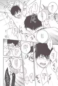 (C82) [Ideogram (Ideoka Aiji)] Kyouhan [Shita] (Ao no Exorcist)