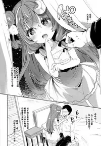 (C93) [Kedama Gyuunyuu (Tamano Kedama)] Patchouli in Soapland (Touhou Project) [Chinese] [迷途竹林汉化]