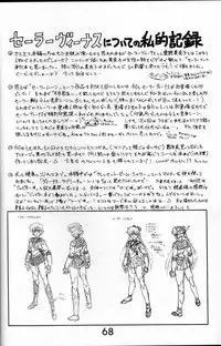 [BLACK DOG (Kuroinu Juu)] Submission Venus (Bishoujo Senshi Sailor Moon)