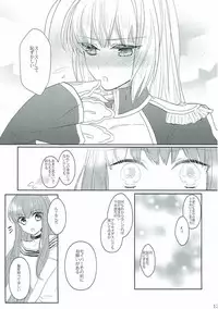 (Dai 7-ji ROOT4to5) [Pita Patter (Hachiya Nopo)] Gyakuten Paradox (Fate/EXTELLA)