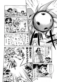 [Ataka Atsushi] Victory Wave 1 (非見開)