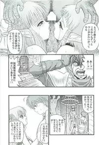 (C65) [BLUE BLOOD'S (BLUE BLOOD)] BLUE BLOOD'S vol.13 (Ys, Yumeria)