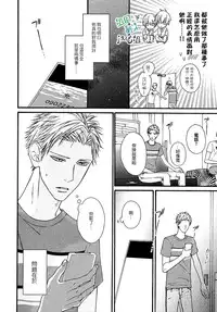 [Hinako] Namaiki Hierarchy | 没大没小的等级制度 [Chinese] [组团下副本汉化组]