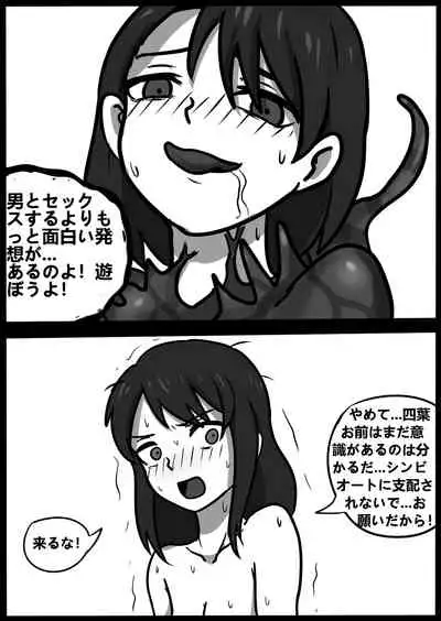 君のヴェノムII