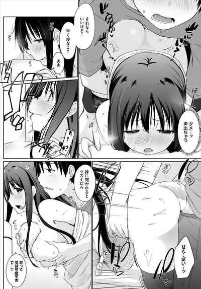 [かいづか] 家出JKとペット生活～家族にナイショでどこでもＨ～ 第1-2話