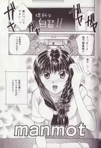 [Setsuna] 25-ji no Oyatsu